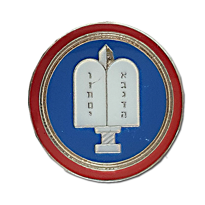 Military Rabbinate Pin
