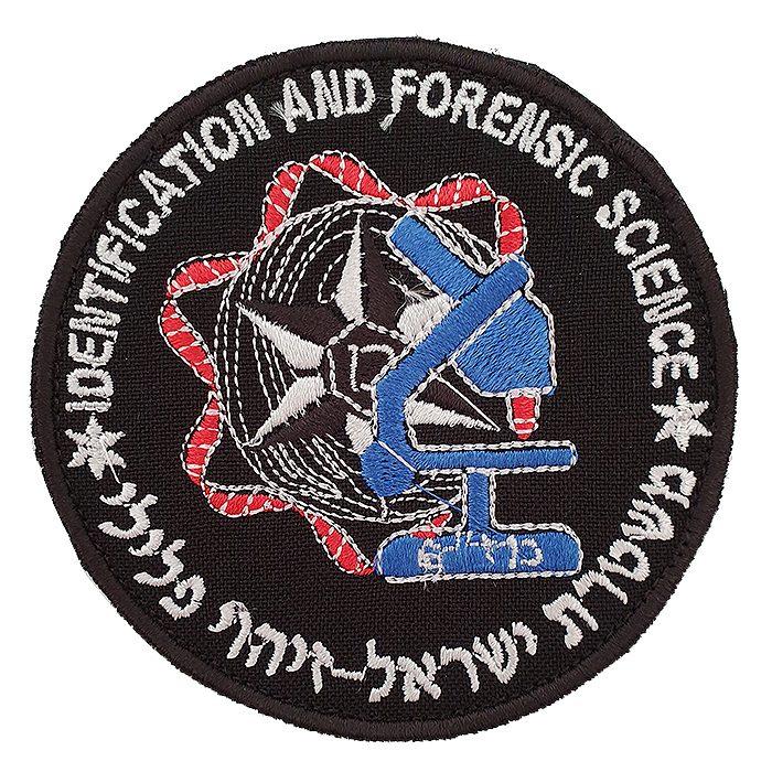 The Israeli Police Forensic science Department Patch