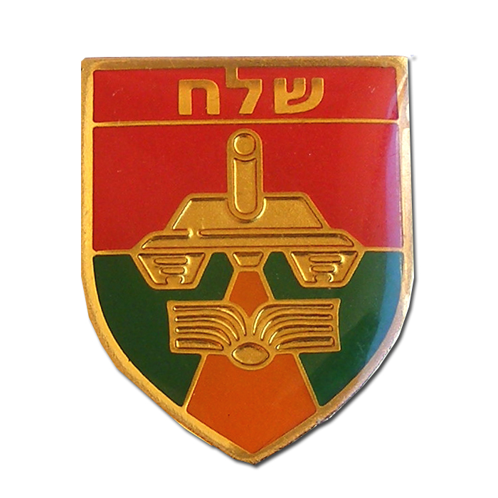 Obsolete Shelach Enamel Badge