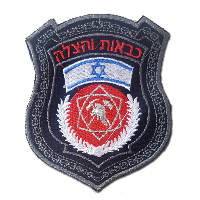 Israeli Firefighter Department Rescue Services Customs Uniform Arm sleeve patch