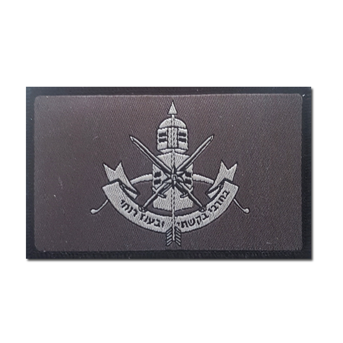 Israeli Border Police (MAGAV) Special Operations Tactical Brigade Chest Uniform Badge Patch