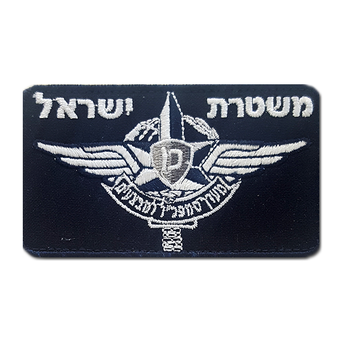 Israeli National Police Deputy Chief of Staff's Operations Division Chest Uniform Badge Patch.