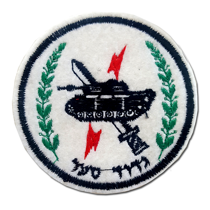 "Sa'ar" armor battalion patch