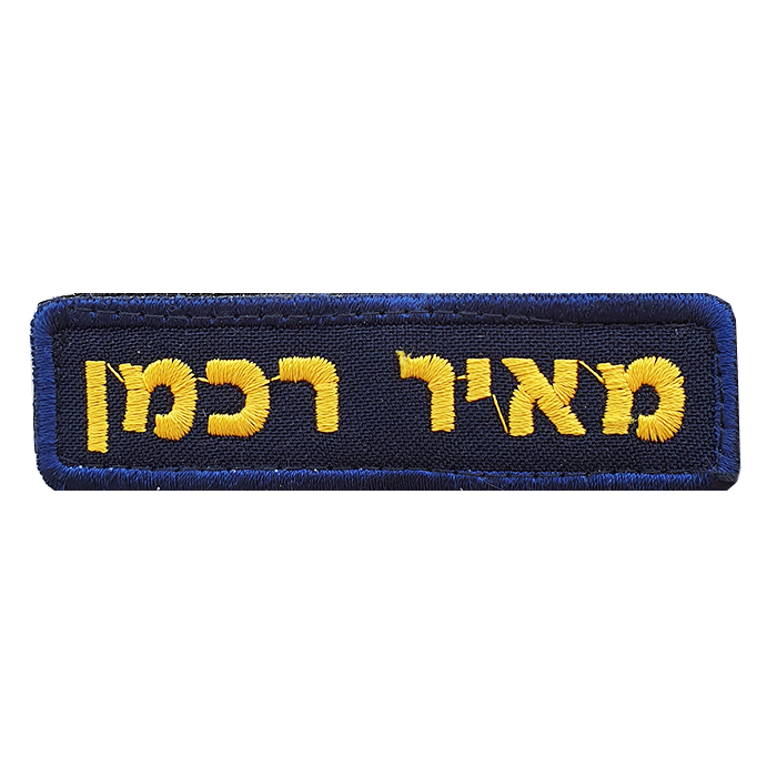 Police embroidered Name Badge