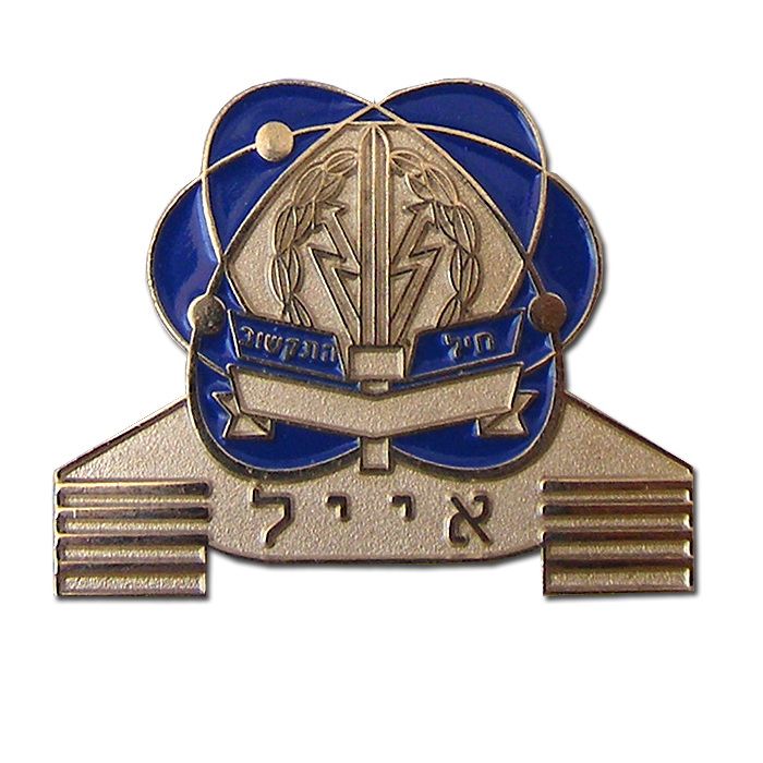 "Eyal" armor communication company pin