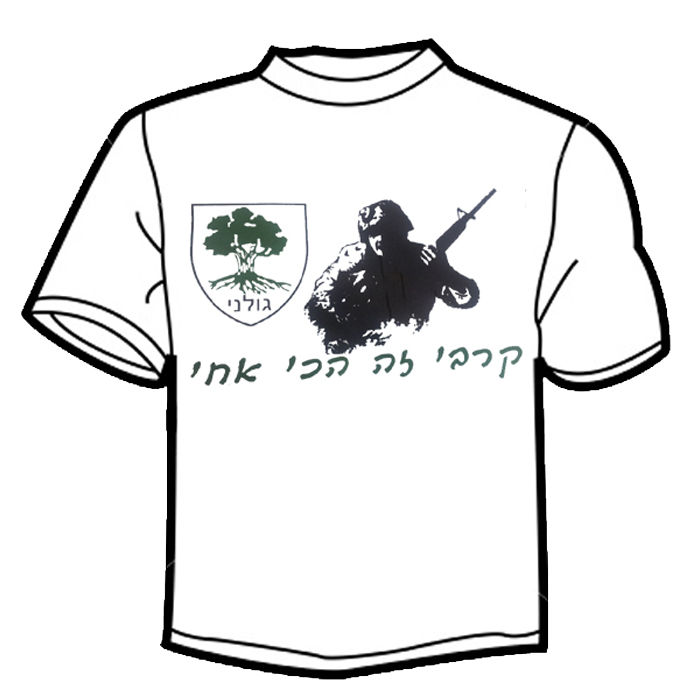 "Best To Be a Fighter, Brother" Golani Printed T-Shirt