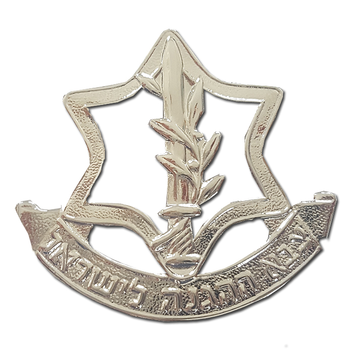 IDF Chief Of General Staff Silvered Beret's Symbol / Hat Badge.