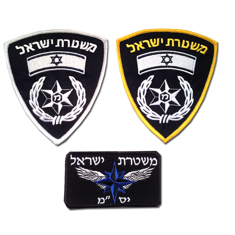 Israeli Patrol & Traffic & "Yasam", 3 Customs Uniform Arm & chest patches.