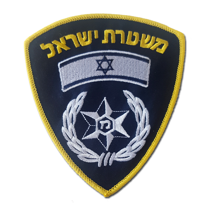 Israeli Police New  Petrol uniform Patch