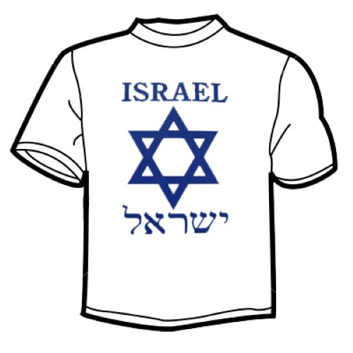 "Israel's Star of David" Printed T-Shirt