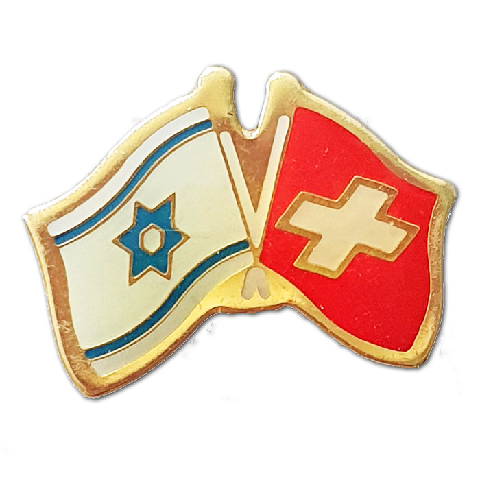Israeli and Switzerlands ensign Pin