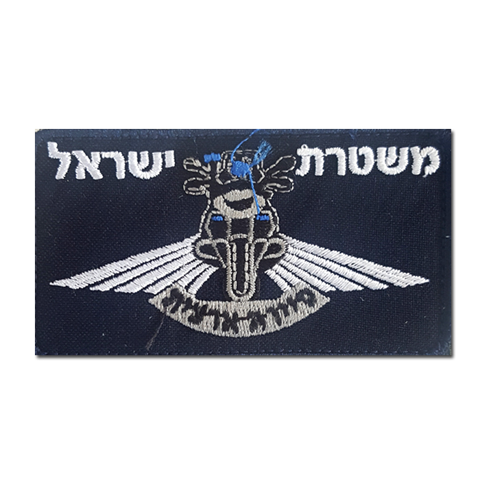 Israeli National Traffic Police Division Motorcycles Bikers  Chest Uniform Badge Patch