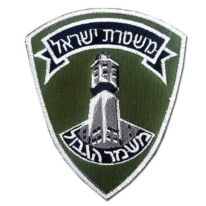 Israeli Border Guard / police old shoulder patch