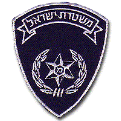 Israeli Police Patch