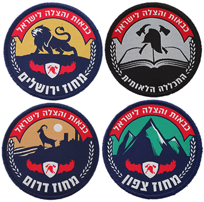 The Firefighter / Fireman/ Fire Department & Rescue Services Southern, Jerusalem, Northern & National College of Fire and Rescue  Districts Customs Uniform Arm sleeve new version Patches.