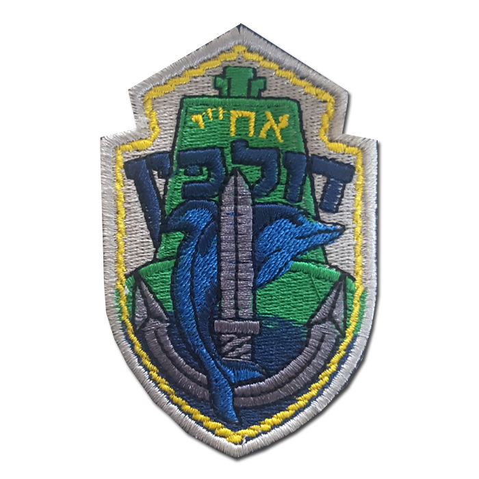 I.N.S Dolphin Patch