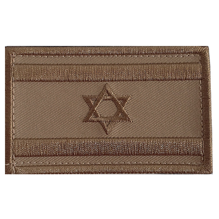 ISRAEL NATIONAL FLAG Sewn EMBROIDERED PATCH Beige Beige yellow sand Star of David Shield