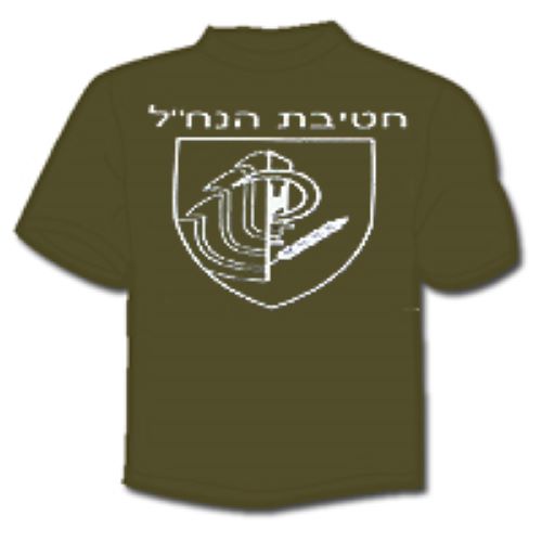 "Nachal" Brigade Printed T-Shirt
