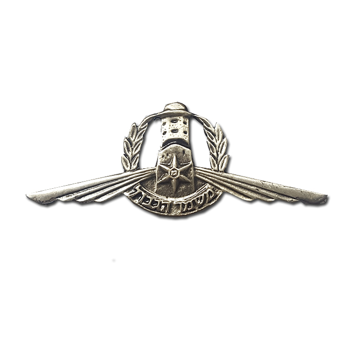 Yamam - Special Anti-Terror force Pin.