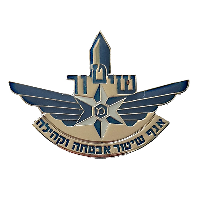 Israeli Police Patrol Policing Operations Division Department Security Uniform pin