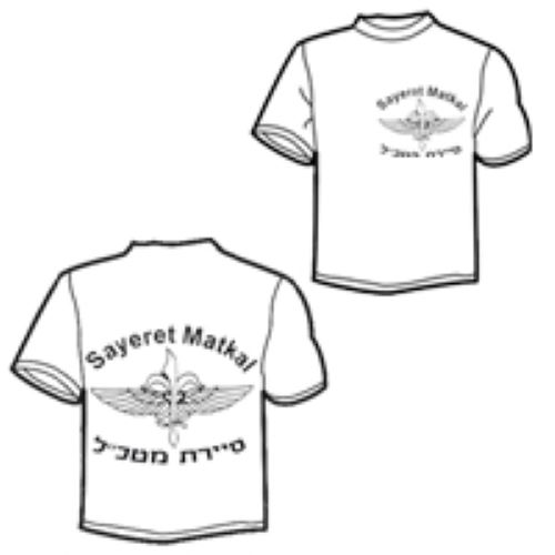 Israeli army IDF Sayeret Matkal infantry Commando Recon Special Forces printed T-Shirt