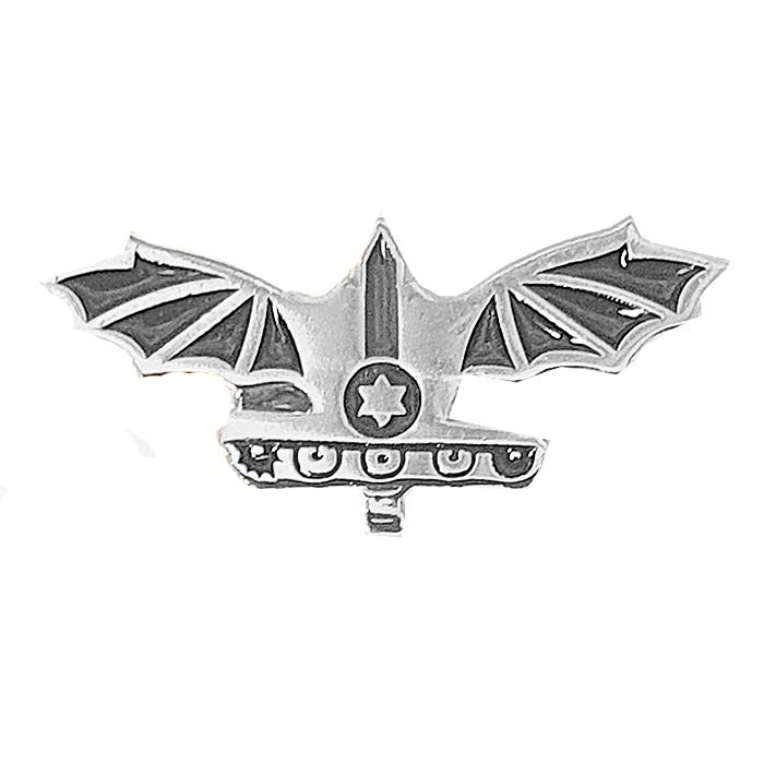 Israeli Air Force 946th Air Defense Battalion Pin