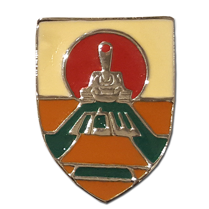 "Shelach" armor battalion  Pin