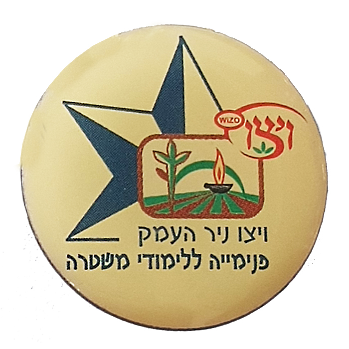 "WIZO Nir Haemek" police boarding school pin