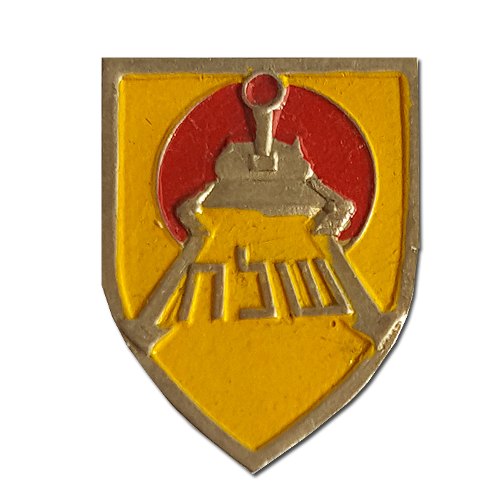 "Shelach" armor battalion old Pin