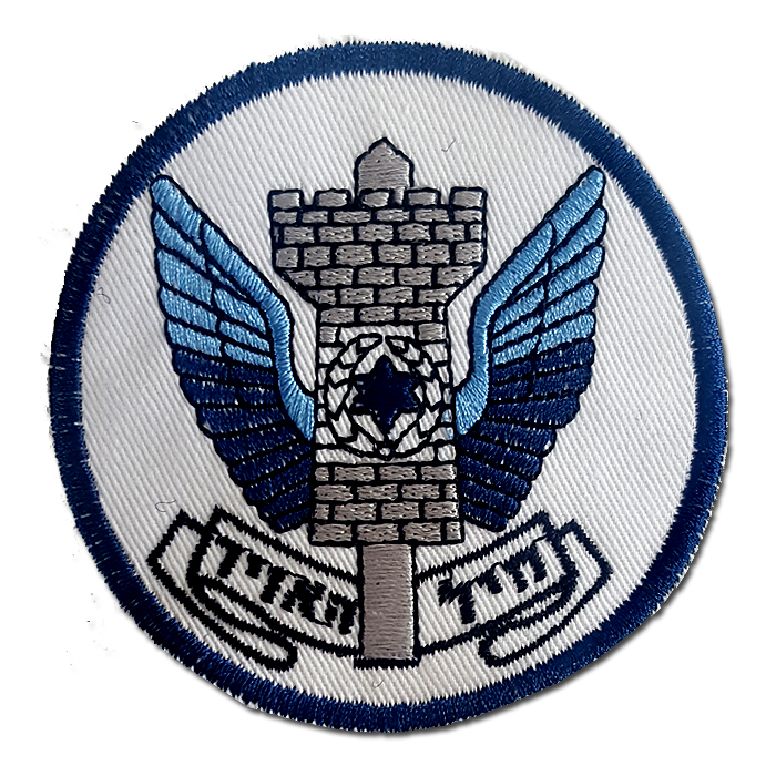 Israeli Air force Construction infrastructure Unit Symbol Logo Embroidered Patch