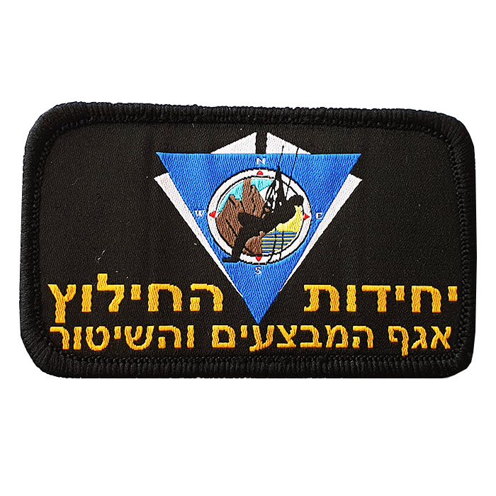 Police Operations and Policing Division Rescue Units Patch