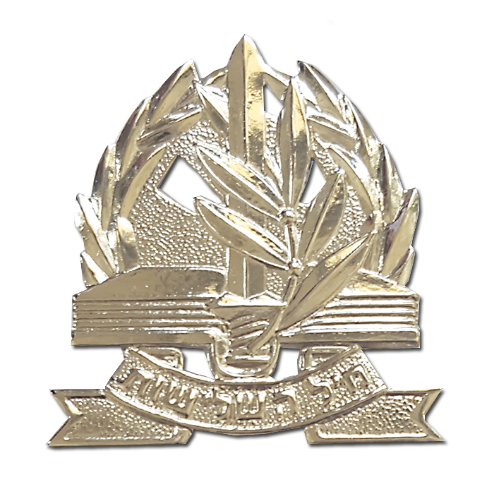 An Israeli Army / Military / IDF Adjutant, prior former  Human Resources Directorate Corps  Silvered Beret's Badge / Symbol
