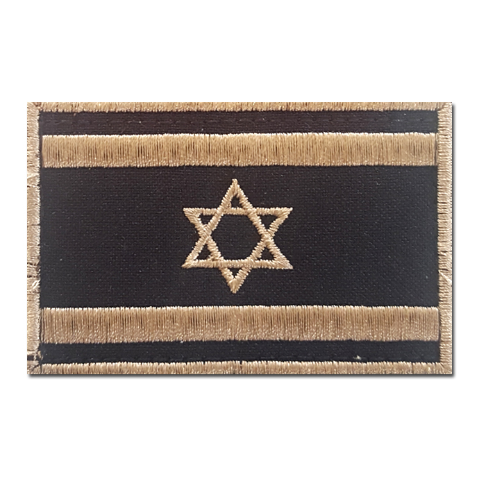 ISRAEL NATIONAL FLAG Sewn EMBROIDERED PATCH Black Beige yellow sand Star of David Shield