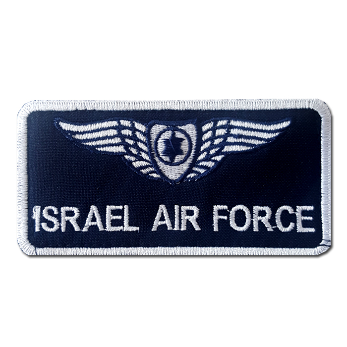 IAF- Israeli Army AIR FORCE Military Pilot Wings / Aviator badge Chest Patche