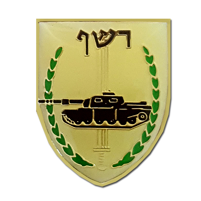 "Reshef "  armor battalion Enamel Pin