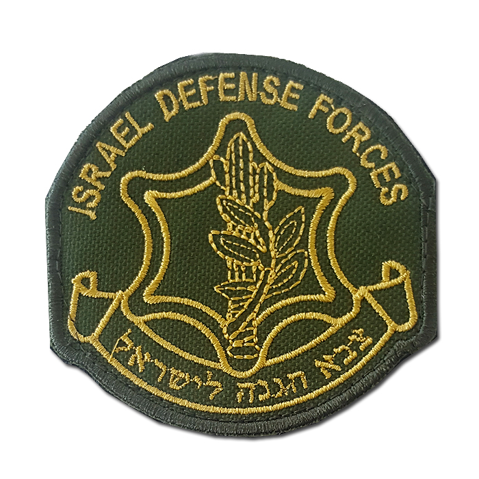 Israeli Army Zahal IDF Embroidered Cloth Patch Badge Custom Made