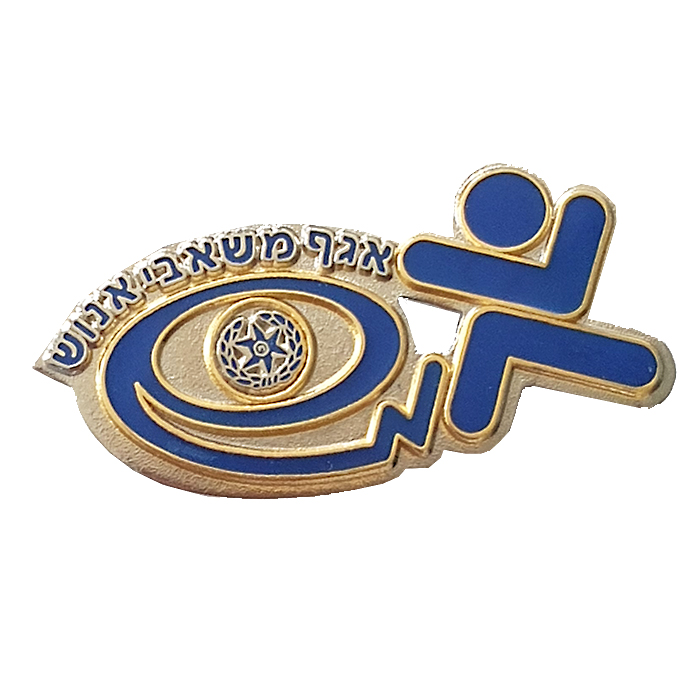 The Human Resources Division of the Israel Police pin.