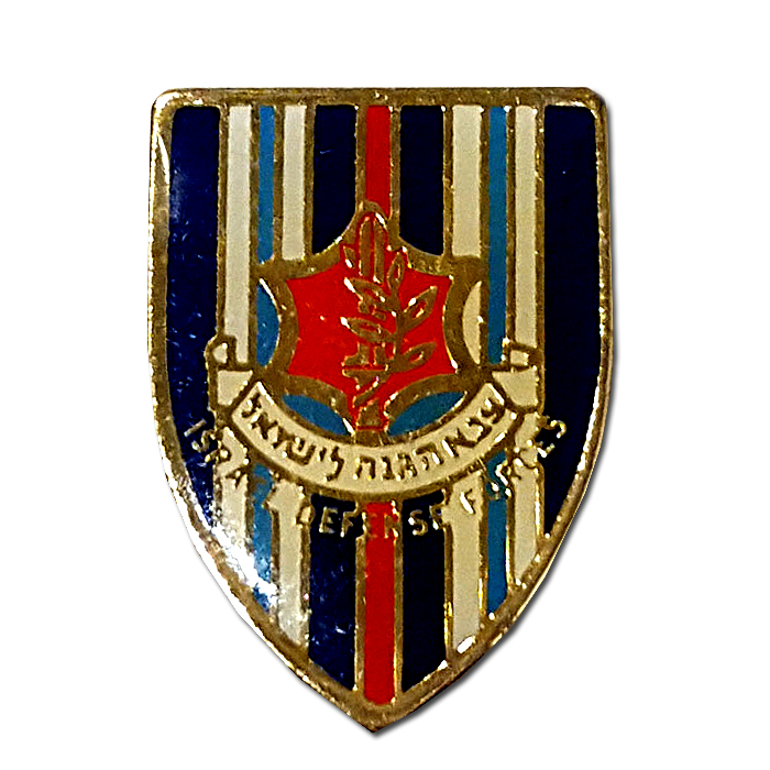 War Of Independence Honorary Enamel Badge