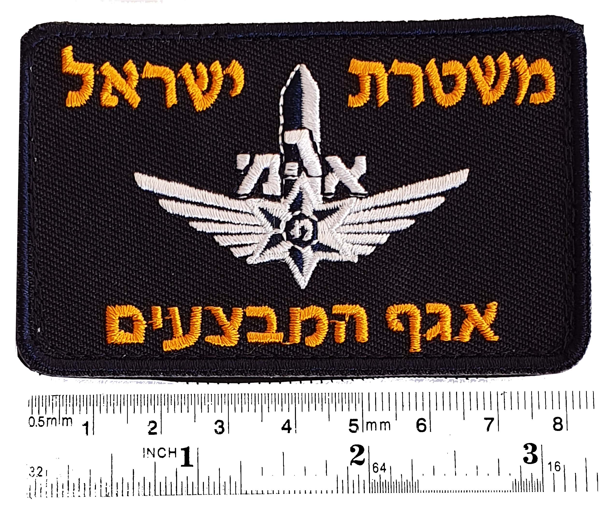 Israeli Patrol Operations Division Department Policing Security Uniform Patch Yellow Letter Embroidery