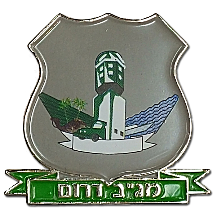 The Border Police Southern District divisional headquarters pin.