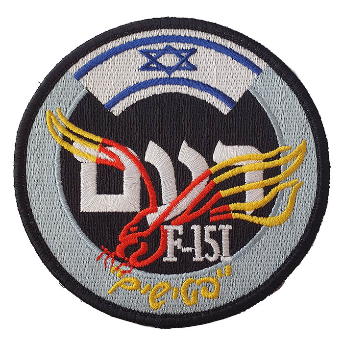 Hammer Squadron - Squadron 69 of the F-15I thunder plane Patch
