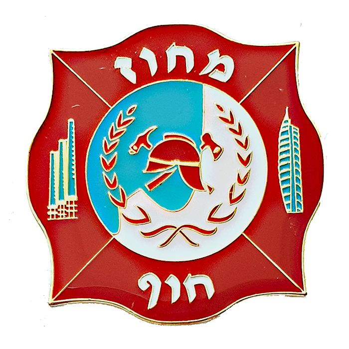 Israel Firefighting and Rescue Coast district ensign combined pin.