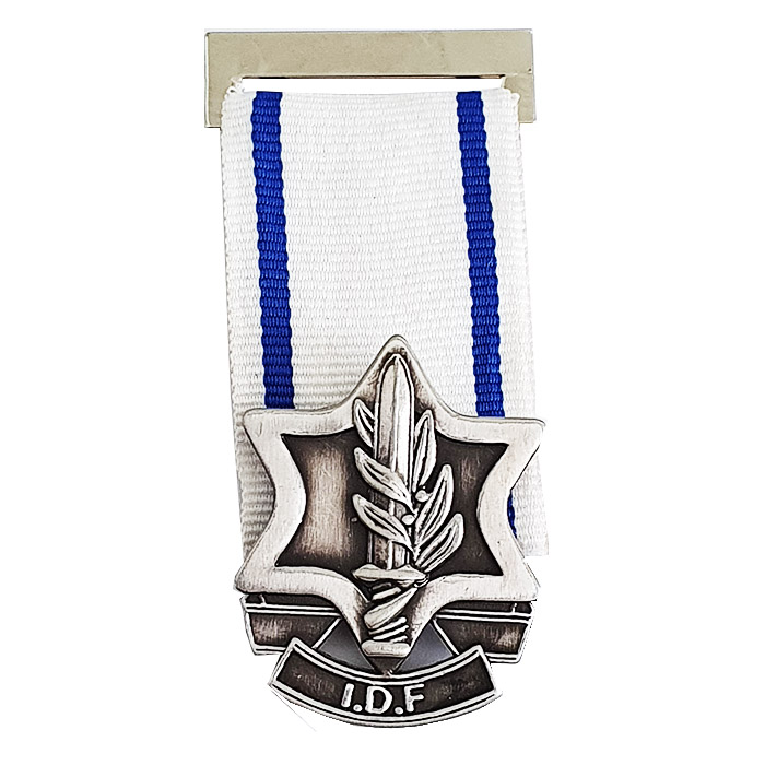 Service in Israel Medal