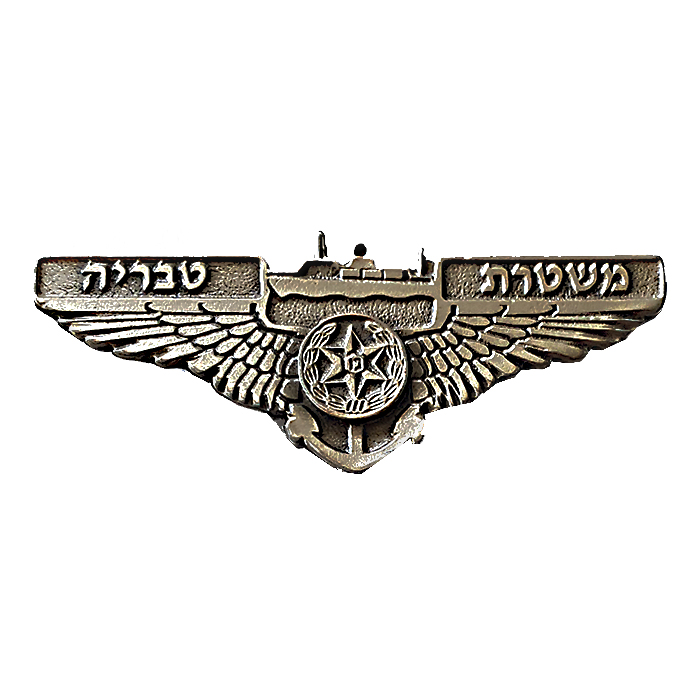 Tiberias district on the Israeli Police pin