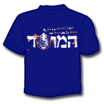 "MOSSAD"  Printed T-Shirt