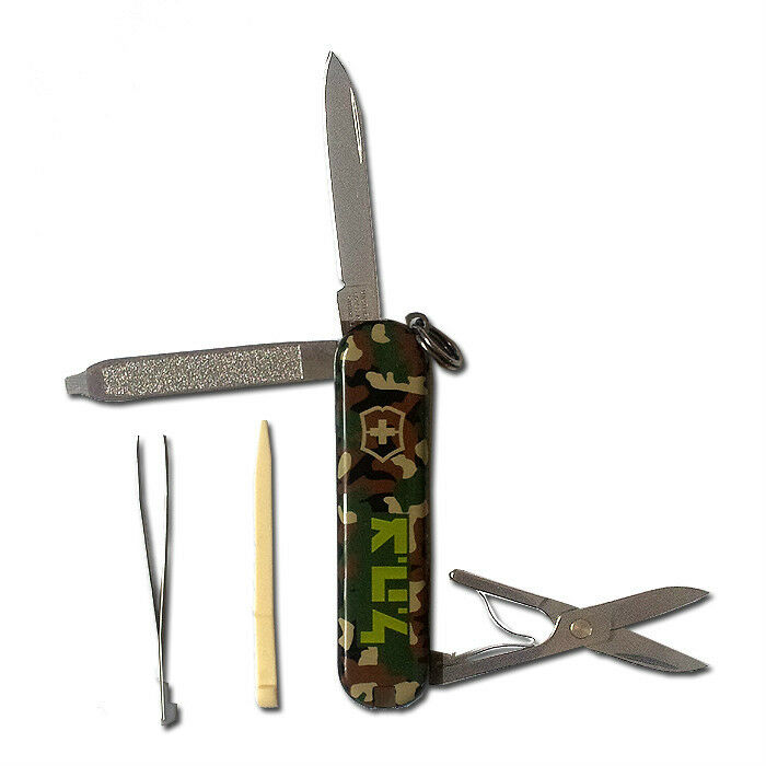 Swiss Army pocket Knife camouflage with Israel Defense Forces  IDF "ZAHAL" in Hebrew logo print.