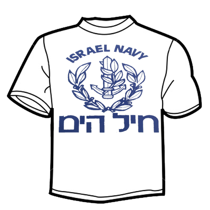 "ISRAEL NAVY" Printed T-Shirt