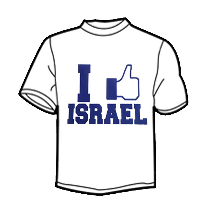 "I LOVE ISRAEL" Printed T-Shirt