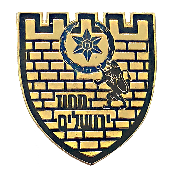 Jerusalem District Pin