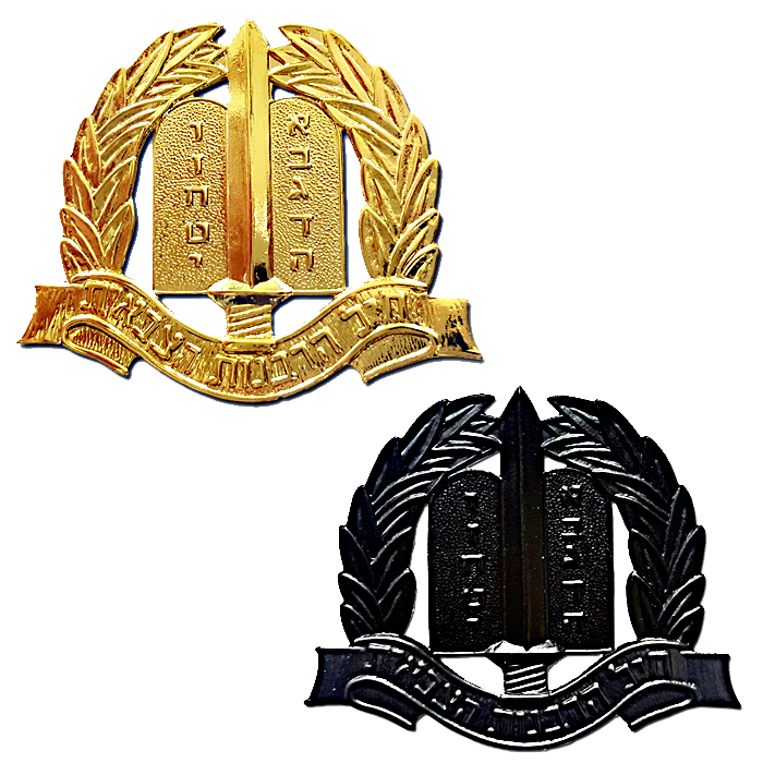 Israeli Army IDF Military Rabbinate Corps 2 Beret Hat Badges Symbols Set